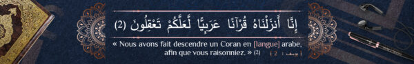 As Salam Aleykoum Wa Rahmatoullah Wa Barakatouh En Arabe Témoignages - Institut Ayah