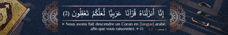 As Salam Aleykoum Wa Rahmatoullah Wa Barakatouh En Arabe Témoignages - Institut Ayah