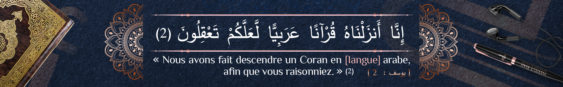 As Salam Aleykoum Wa Rahmatoullah Wa Barakatouh En Arabe Témoignages - Institut Ayah